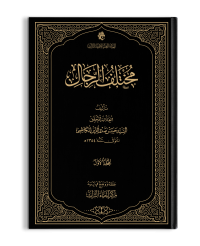 غلاف الكتاب