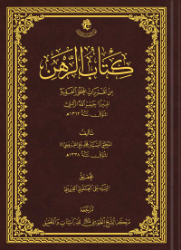 غلاف الكتاب