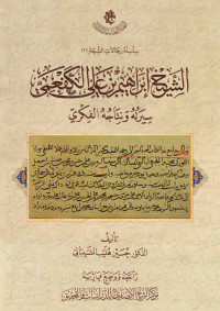 غلاف الكتاب