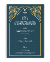 غلاف الكتاب