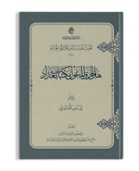 غلاف الكتاب