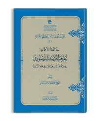 غلاف الكتاب