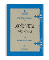 غلاف الكتاب
