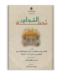 غلاف الكتاب