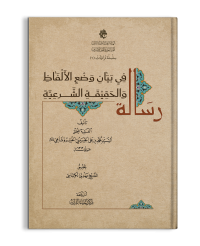 غلاف الكتاب