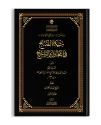غلاف الكتاب
