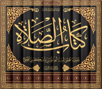 غلاف الكتاب