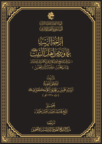 غلاف الكتاب