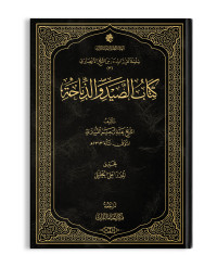 غلاف الكتاب