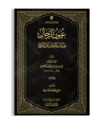 غلاف الكتاب