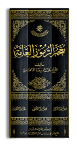 غلاف الكتاب