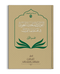 غلاف الكتاب