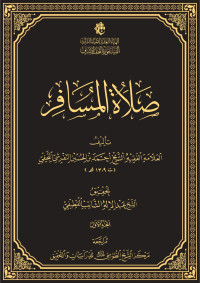 غلاف الكتاب