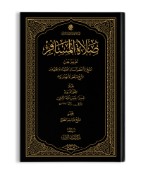 غلاف الكتاب